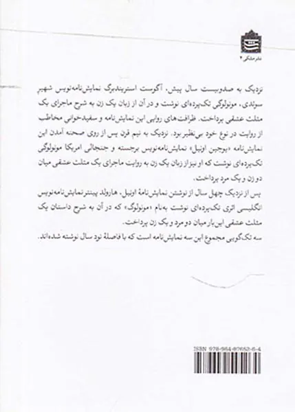 سه تک گویی